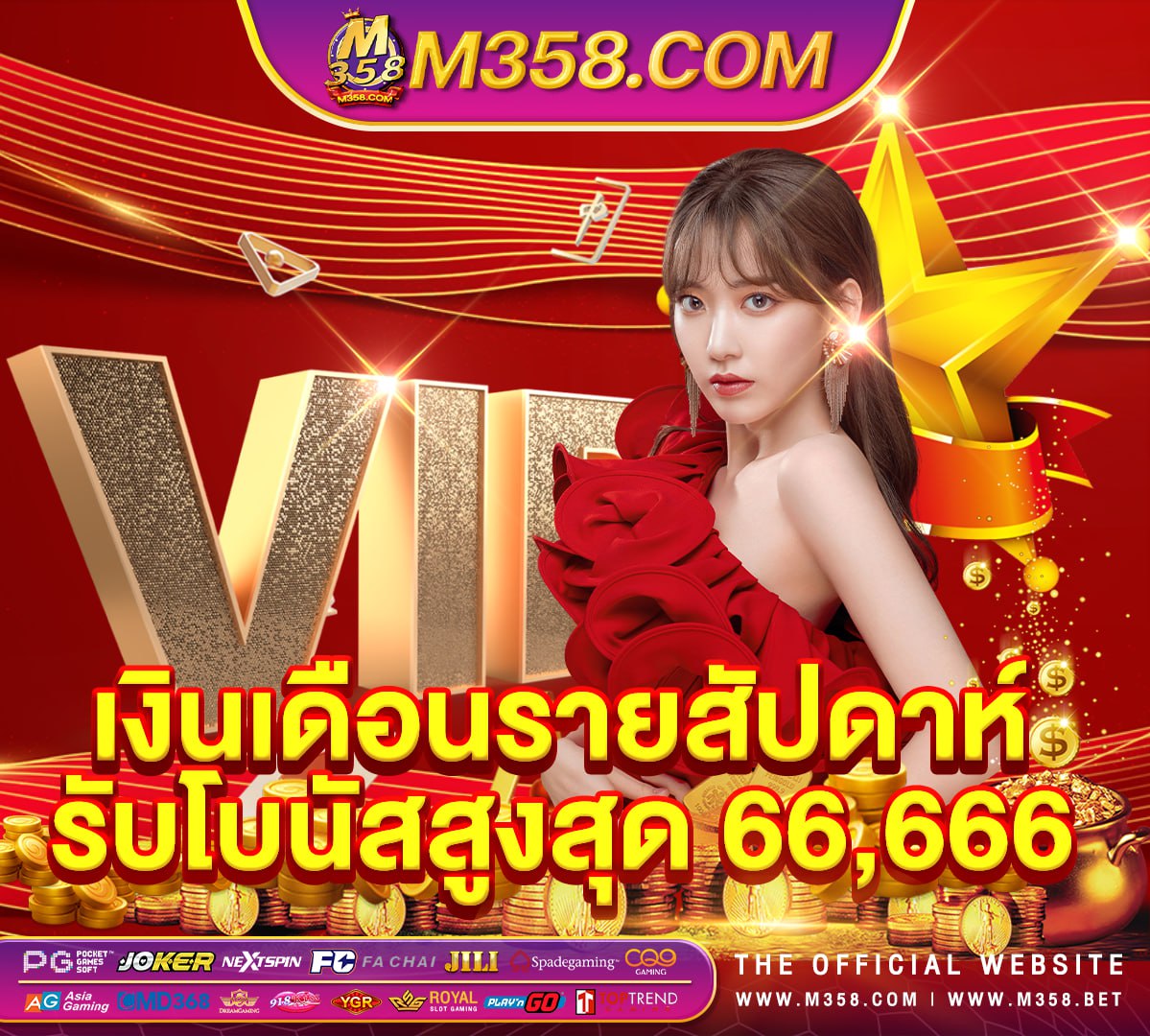 เกม จับ คูฟรี ไมตอง โหลด